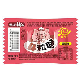 盐津铺子覆膜款迷你4粒肠(香辣味-18g)（6926104940544）