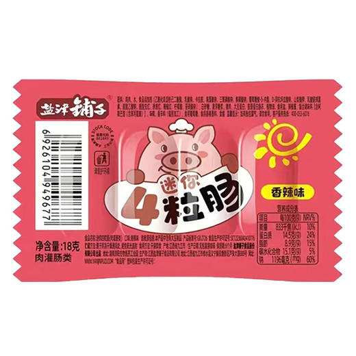 盐津铺子覆膜款迷你4粒肠(香辣味-18g)（6926104940544） 商品图0