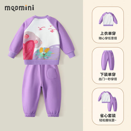 【清仓捡漏】【加绒两件套】【90-140】【MQDmini】男女童冬款加绒卫衣卫裤套装 商品图1