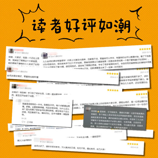 预售 预计9月末发货 *基础绘画自学指南 精华版 商品图3
