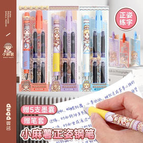 小麻薯钢笔/特价