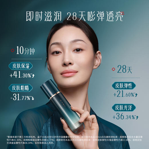 【门店专享】花西子气色双生莲萃紧塑乳-100ml 商品图1