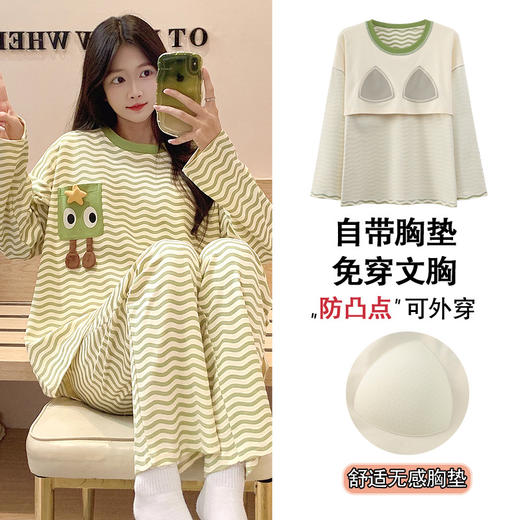 春秋带胸垫睡衣女长袖长裤免穿文胸家居服套装卡通可爱居家可外穿学生睡衣 商品图0