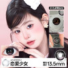 新品【玻璃珠】方盒系列Obalen欧巴兰淡颜天菜【恋爱少女】14.5大直径日常伪素颜神器百搭自然款半年抛美瞳非离子隐形眼镜2片装 商品缩略图1