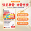 德国THE GLOBALAB医学级关节筋肌配方60粒 护膝盖 商品缩略图0