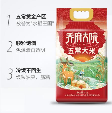 乔府大院 五常大米 福禄系列 5kg 商品图0