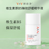 妍依净维生素原b5精华液舒缓肌肤 商品缩略图0