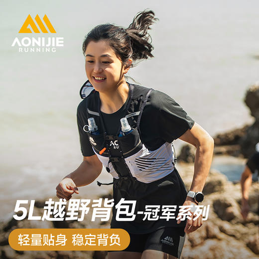 冠军系列•竞速款越野跑背包5L-绿色 商品图1