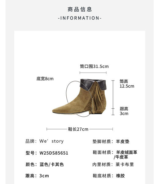 Westory2025年冬季小方头低跟流苏一脚蹬休闲短靴W25DS85651 商品图10