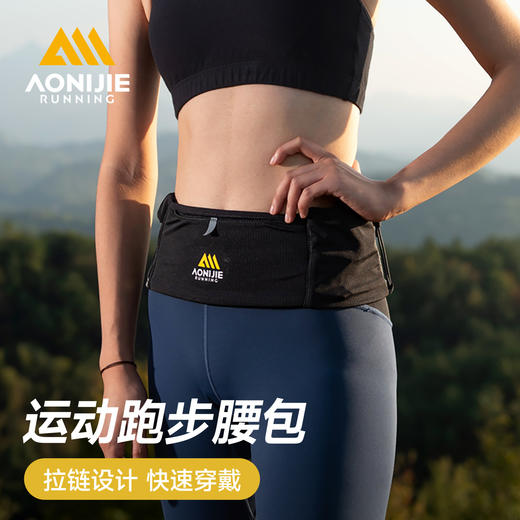 奥尼捷 拉链式运动腰包 商品图0