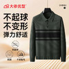 【DPF】大依优型大码男装长袖针织衫翻领毛衣秋季商务休闲简约POLO衫气质轻奢打底衫弹力舒适 商品缩略图3