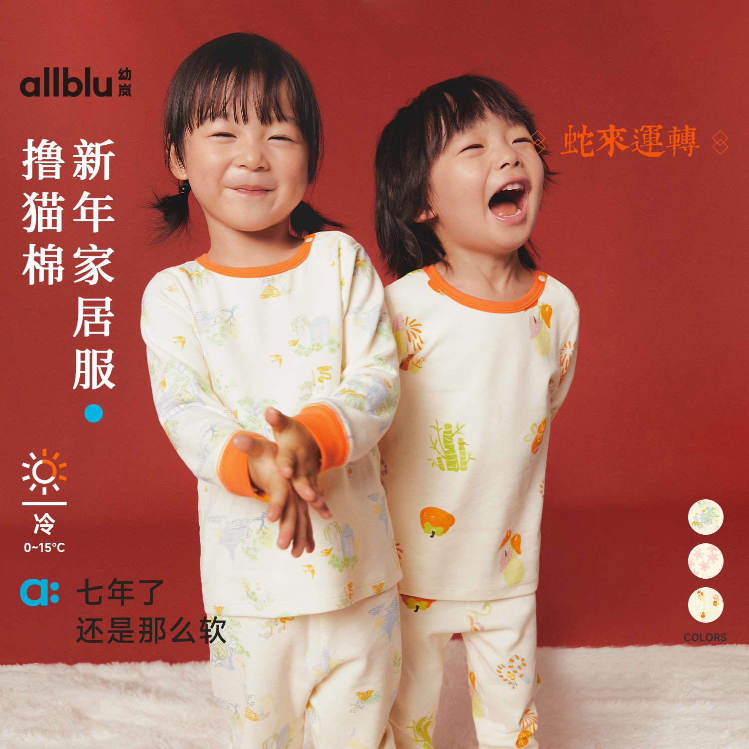 *清仓* allblu幼岚【撸猫棉】儿童睡衣女童男童24秋冬新款秋衣秋裤家居服