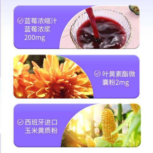 【宝宝视力好】江中蓝莓叶黄素酯软糖 蓝莓浓缩汁 专利抗蓝光组合物 营养健康 清澈眼眸 60g/盒 商品图2