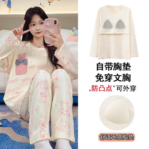 春秋带胸垫睡衣女长袖长裤免穿文胸家居服套装卡通可爱居家可外穿学生睡衣 商品图2