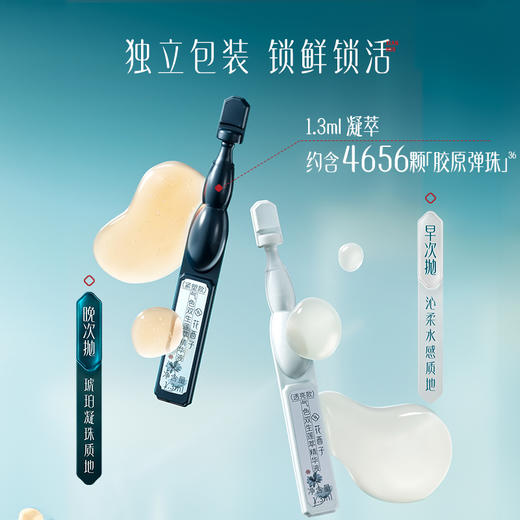 【门店专享】花西子气色双生莲萃次抛精华液/气色抗衰焕亮防暗沉抗衰老提拉紧致 商品图9