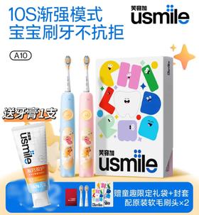 （包邮）usmile儿童电动牙刷A10（两种颜色）