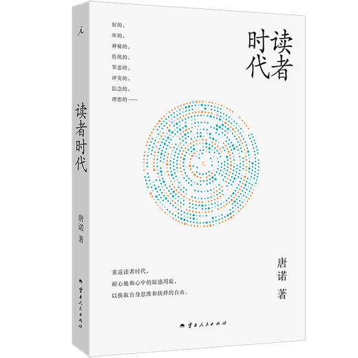 读者时代 商品图0