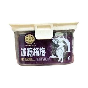 【超市】泉利堂冰糖杨梅200g