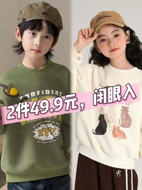 【2件49.9元，单件不发货】贝叮熊纯棉儿童休闲卫衣