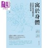 【中商原版】寓于身体 技术与伦理关系的身体现象学 港台原版 刘铮 开明书店 商品缩略图1