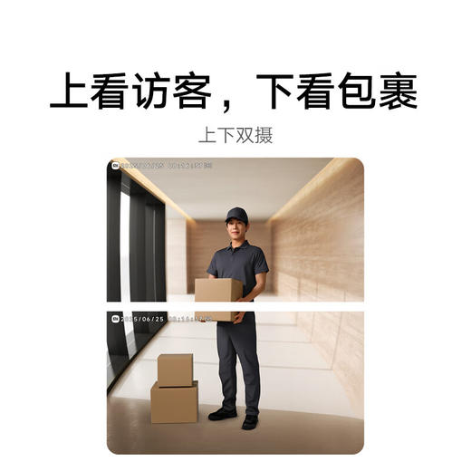 小米智能门铃 4 ※ 商品图1