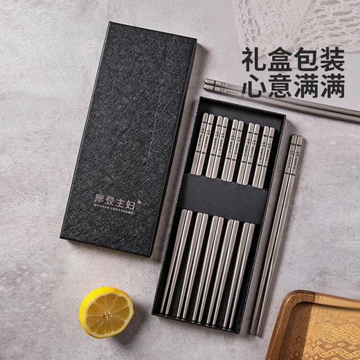 摩登主妇纯钛筷子家用2025新款高档抗菌防霉专人专用食品级钛筷子 商品图4