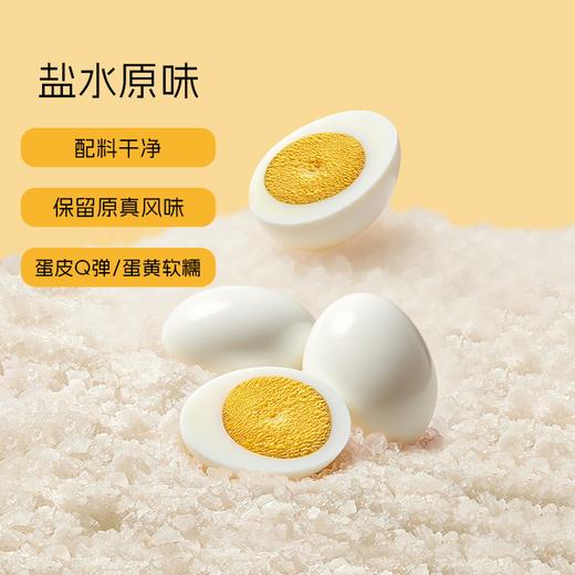 美食精灵即食鹌鹑蛋，蛋皮Q弹，蛋黄软糯，五香味/盐水味（每袋10包*3粒） 商品图4