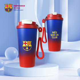 【官方正版】巴塞罗那俱乐部｜巴萨红蓝渐变咖啡杯便携水杯