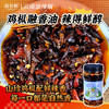 云南正宗鸡枞/松露油油辣椒色泽红亮辣而不燥回味绵长拌面凉拌蘸饺钵钵鸡 商品缩略图5