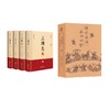 三国志(全4册) 商品缩略图0