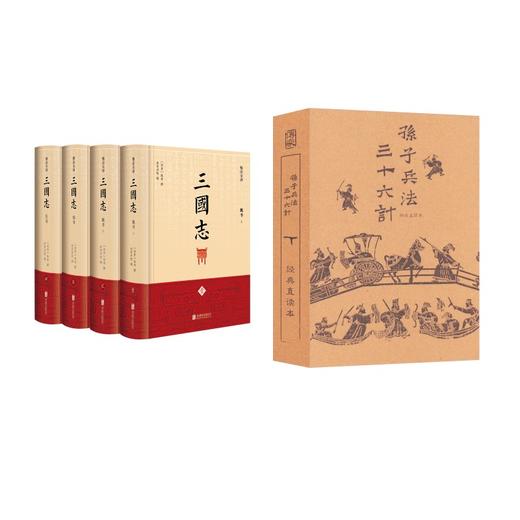 三国志(全4册) 商品图0