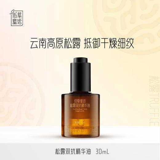 ³【玫瑰系列至尊全家福】玫瑰系列+松露系列+玫瑰原浆 全家福加赠共22件 XN03-SD-MLBS（HOT） 商品图5