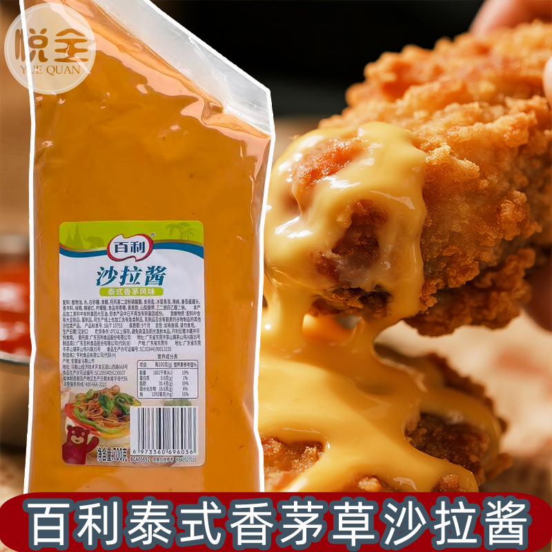 百利泰式香茅草风味沙拉酱700g