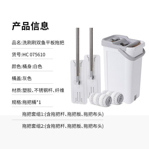 【双鱼平板拖】美丽雅一桶两拖把平板拖 商品图5