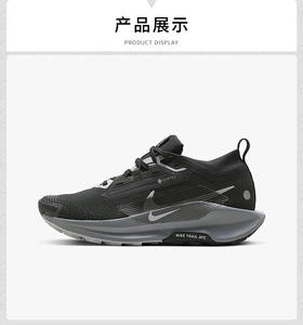 【云粉节】【6折】7楼NIKE耐克女鞋Nike Pegasus Trail 5 GTX飞马越野拒水跑步鞋FQ0912-001吊牌价1199现价719
