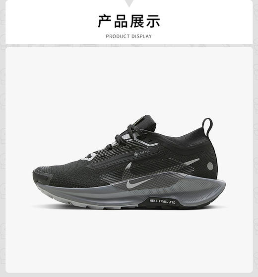 【云粉节】【6折】7楼NIKE耐克女鞋Nike Pegasus Trail 5 GTX飞马越野拒水跑步鞋FQ0912-001吊牌价1199现价719 商品图0