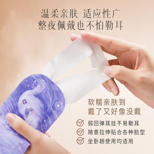 逐本 【多款眼罩可选】云檀银河六律清梦三花精油眼罩35片/7片/盒 商品图7