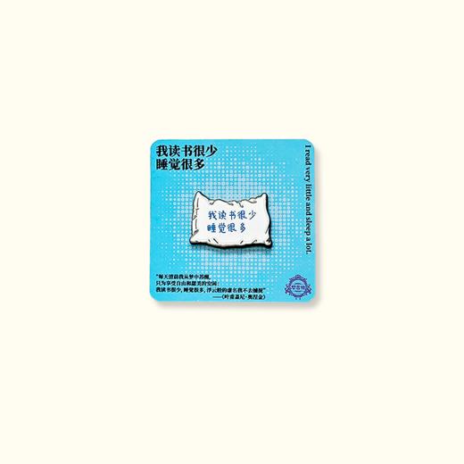 钟书阁躺平系列文学金句超有梗胸针配饰徽章潮流个性文创配饰 商品图4