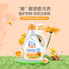 【团长专享】婴元素金盏花&酵素洗衣液 商品缩略图4