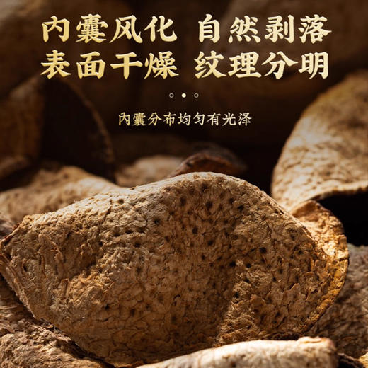 南京同仁堂 新会高品质陈皮 泡茶香醇醇厚  陈年佳品 陈香袭人 回味无穷60g 商品图5