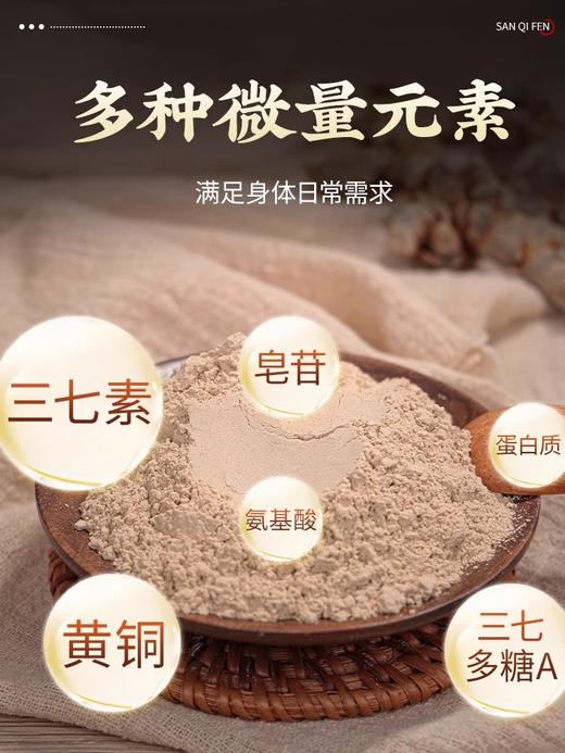 信盛堂 特级三七粉 自然晾晒 粉质细腻 汤色纯正澄清 入口苦后回甘  500g/罐 商品图1
