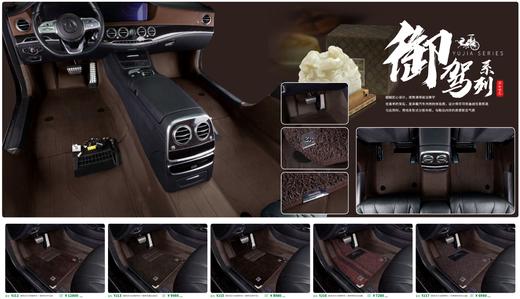 【渠道专拍】御马牛皮360航空软包脚垫适用宝马x5奥迪a6lq5L奔驰脚垫 商品图2