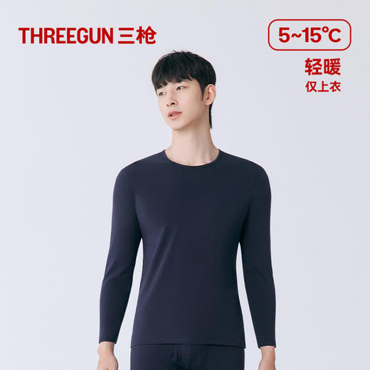 Threegun三枪 火绒棉圆领男士打底衫-T20091A01 商品图8