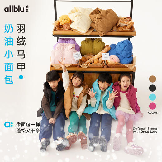 *清仓* 幼岚童装「奶油小面包」羽绒马甲防风保暖24年冬新款男女童羽绒服 商品图0