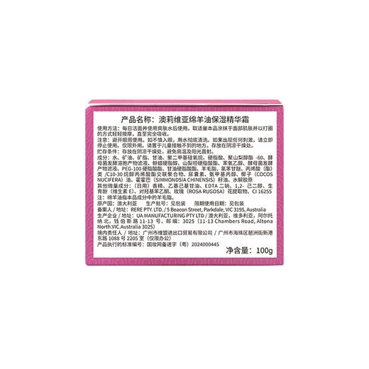 澳莉维亚绵羊油保湿精华霜100g/瓶 中欧 澳洲进口 商品图7
