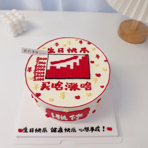 多款式~股票大涨-低糖处理无添加 商品图7