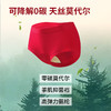 N2-【6条装】润微内裤女10A抗菌茶肌莫代尔免洗开袋即穿大码女士三角100%棉裆   舒柔裤+小红茶+小柔软 商品缩略图1