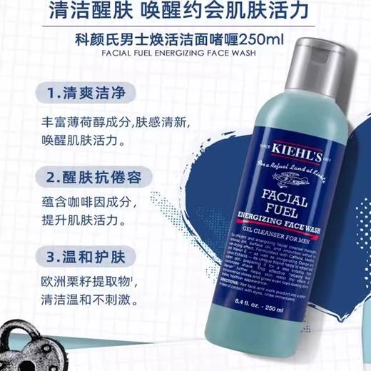 【礼想心动】Kiehl's 科颜氏 男士活力保湿乳液套装 商品图3