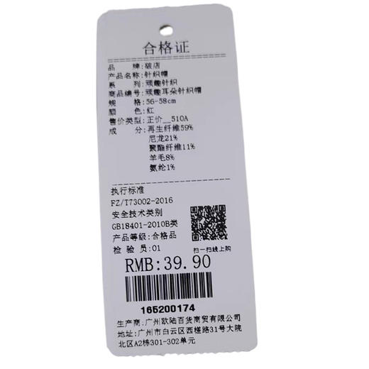 顽趣耳朵针织帽-纪念日百货门店同款165200166 商品图5