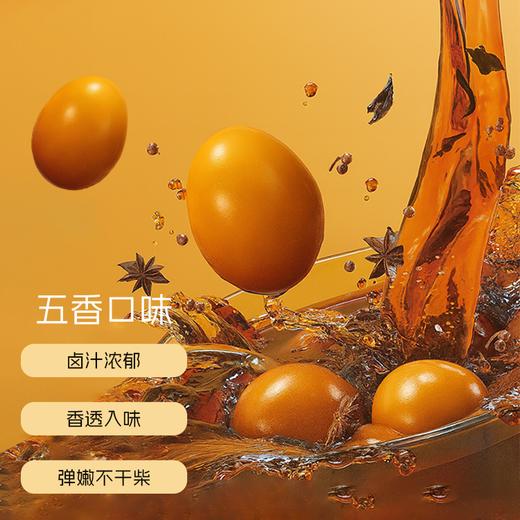 美食精灵即食鹌鹑蛋，蛋皮Q弹，蛋黄软糯，五香味/盐水味（每袋10包*3粒） 商品图3